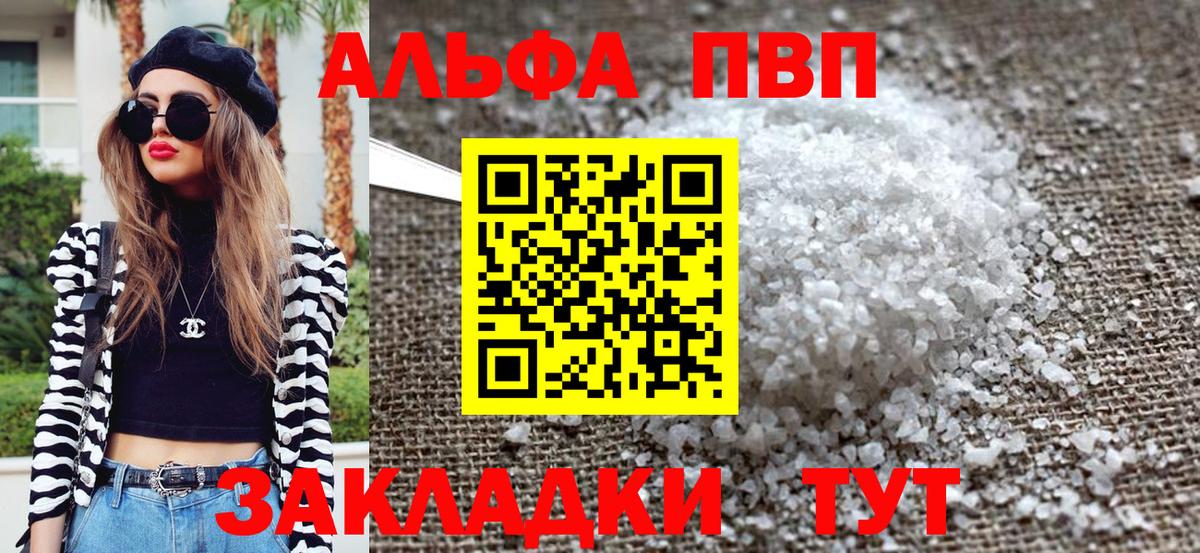 A PVP Crystall  Alpha PVP СК КРИС  Котовск  Вход с VPN  Alpha-PVP  Alpha-PVP мука 
