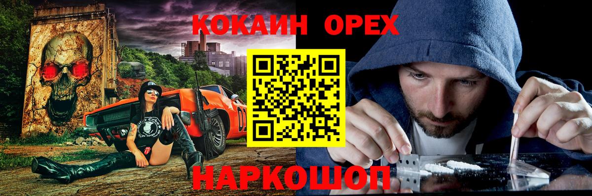 Котовск  Кокаин 97%  Вход с VPN 