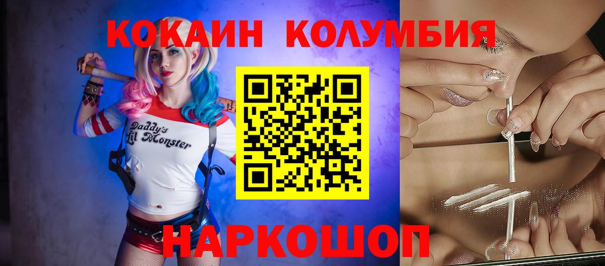 COCAIN Fish Scale Котовск