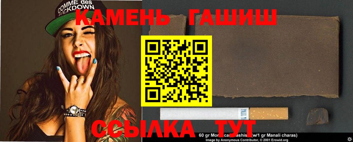 ГАШИШ VHQ  Гашиш гашик  Вход с VPN  Котовск 