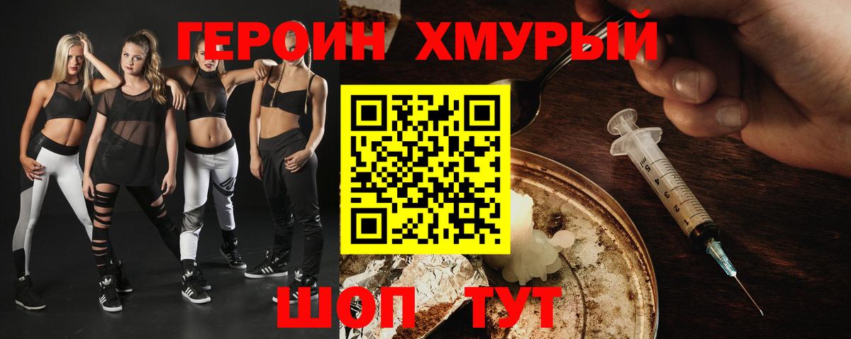 ГЕРОИН Афган  Героин  Котовск  Вход с VPN 