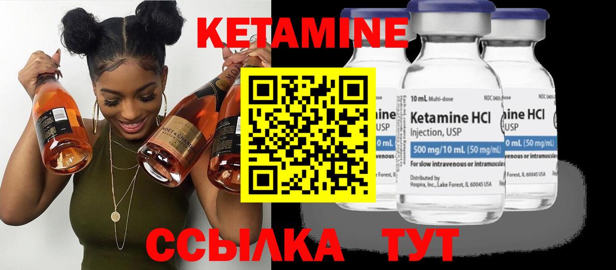 Котовск  Кетамин ketamine  Вход с VPN 