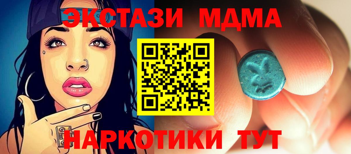 Котовск  МДМА молли  Вход с VPN 