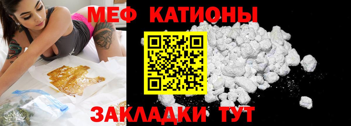 Меф мука Котовск