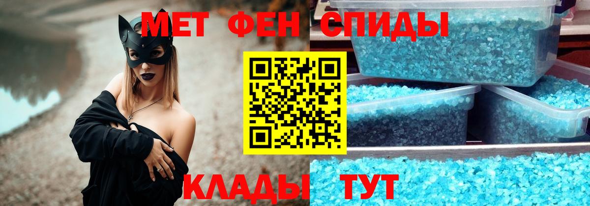 Первитин мет Котовск
