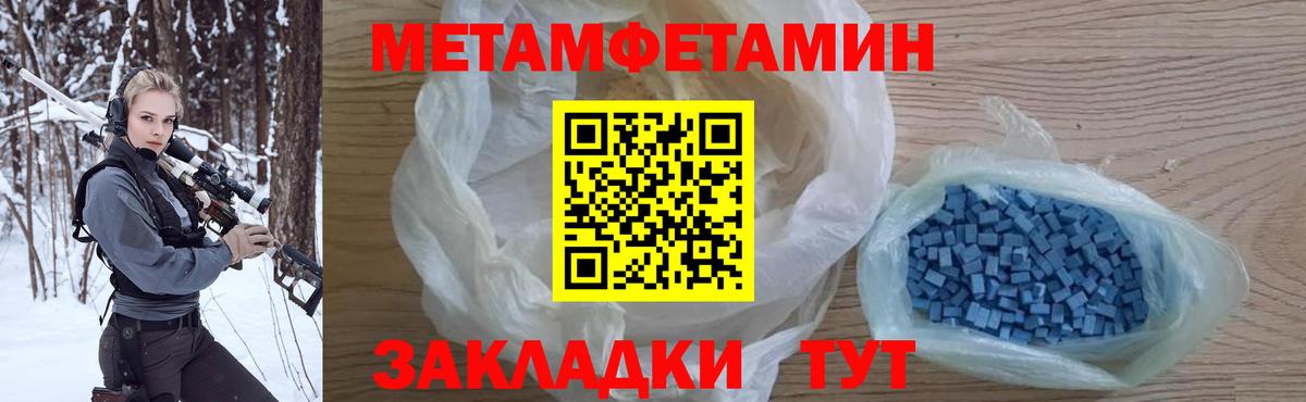 Первитин  МЕТАМФЕТАМИН витя  Вход с VPN  МЕТАМФЕТАМИН витя  Котовск 