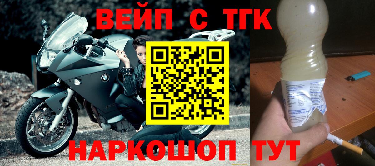 Дистиллят ТГК гашишное масло Котовск