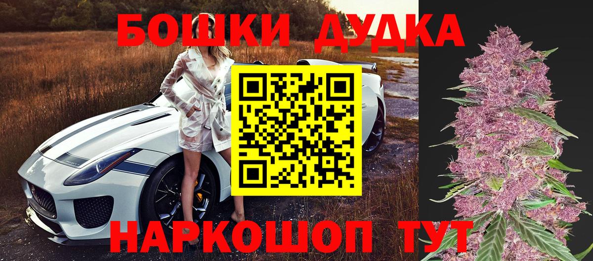 Бошки Шишки конопля  Бошки марихуана OG Kush  Вход с VPN  Котовск 